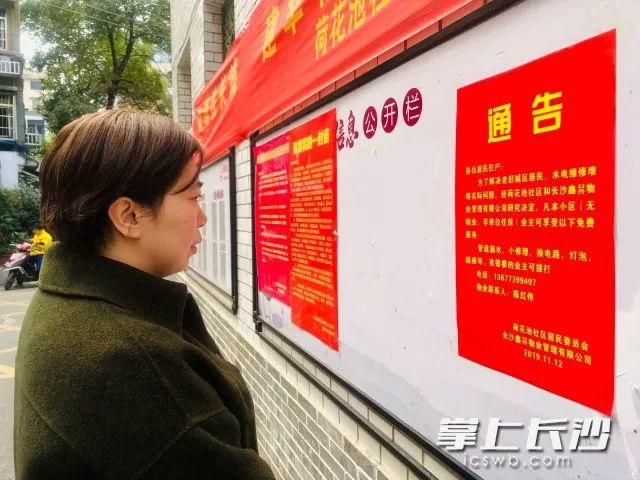 免費(fèi)的管家服務(wù)都一一公示